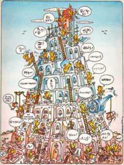 linguaggio-dellintegrazione